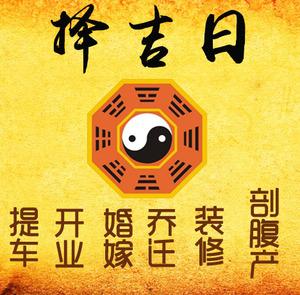 娄烦择吉日