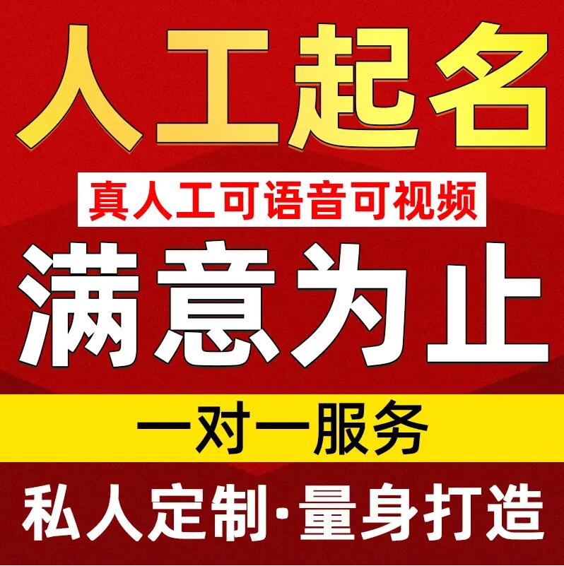  娄烦取名/改名 找田老师