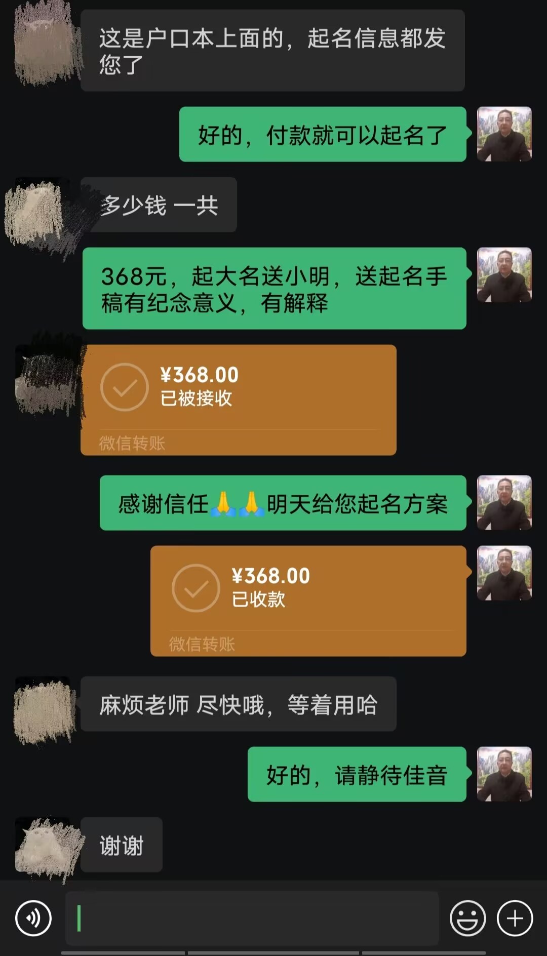 娄烦起名案例，感谢支持